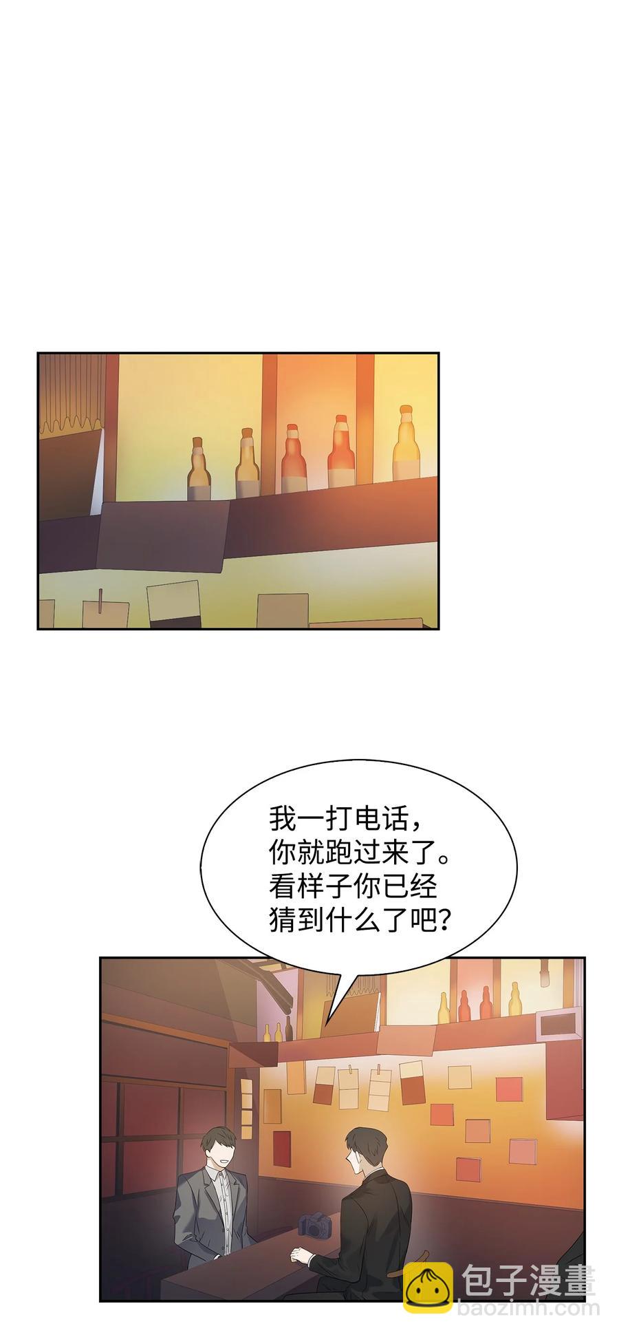 《逃离计划-Undercover Partners》40 第一胎要个女儿 第20页