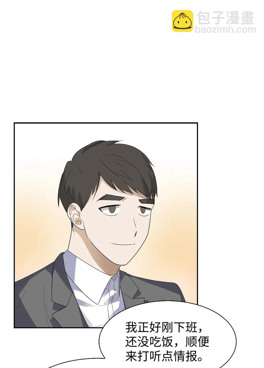 《逃离计划-Undercover Partners》40 第一胎要个女儿 第21页