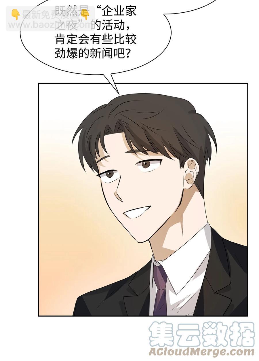 《逃离计划-Undercover Partners》40 第一胎要个女儿 第22页