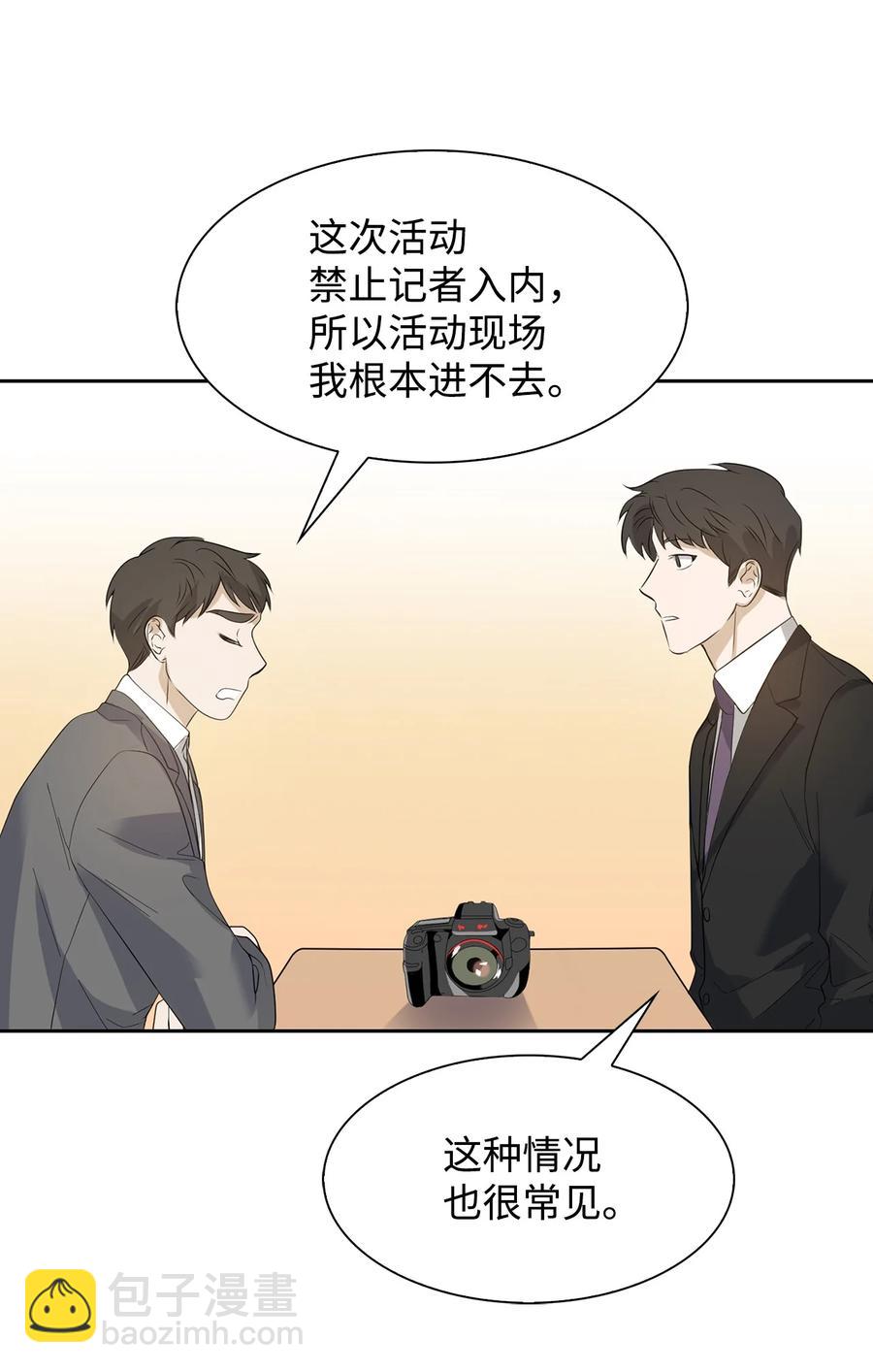 《逃离计划-Undercover Partners》40 第一胎要个女儿 第23页