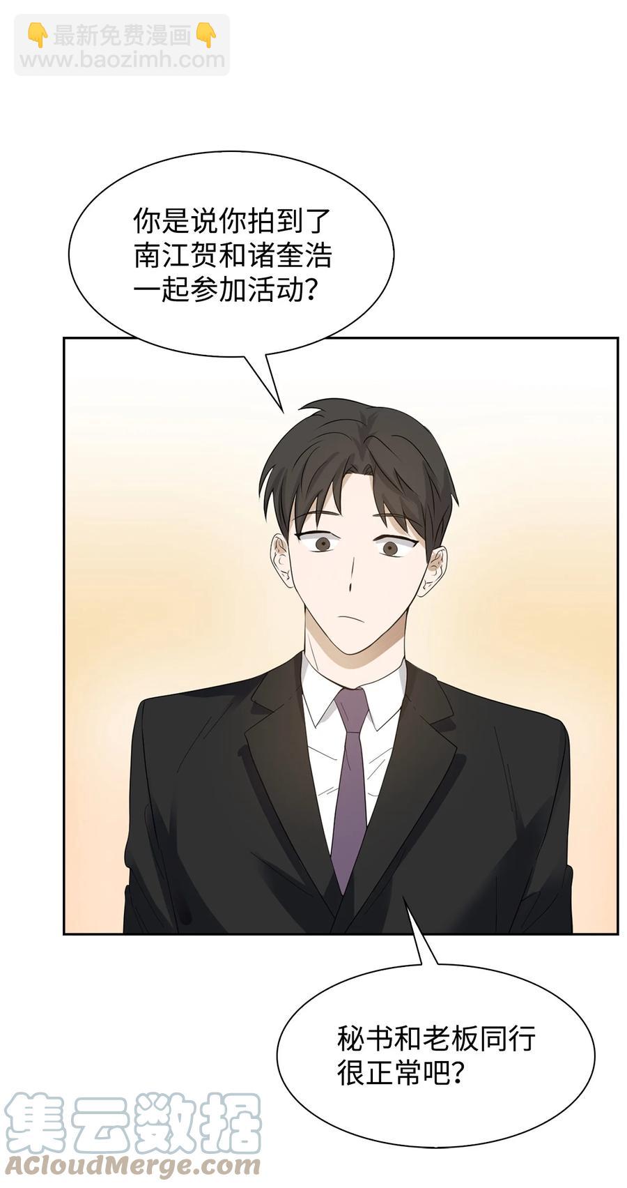 《逃离计划-Undercover Partners》40 第一胎要个女儿 第25页