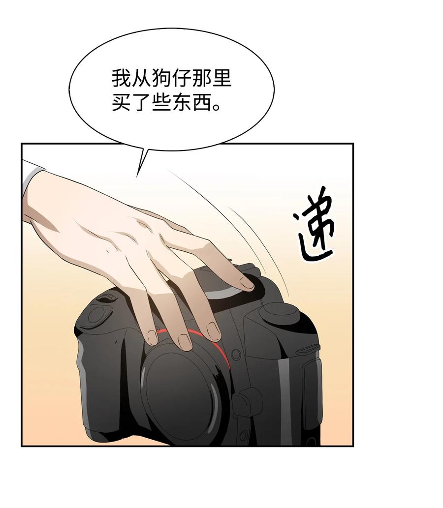 《逃离计划-Undercover Partners》40 第一胎要个女儿 第26页