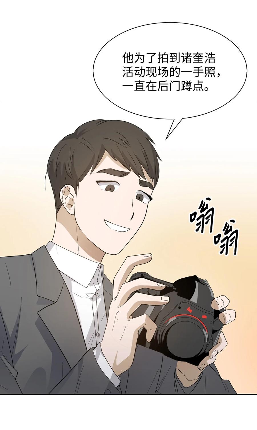 《逃离计划-Undercover Partners》40 第一胎要个女儿 第27页