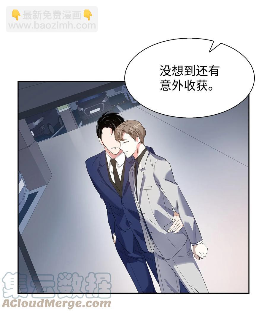 《逃离计划-Undercover Partners》40 第一胎要个女儿 第28页