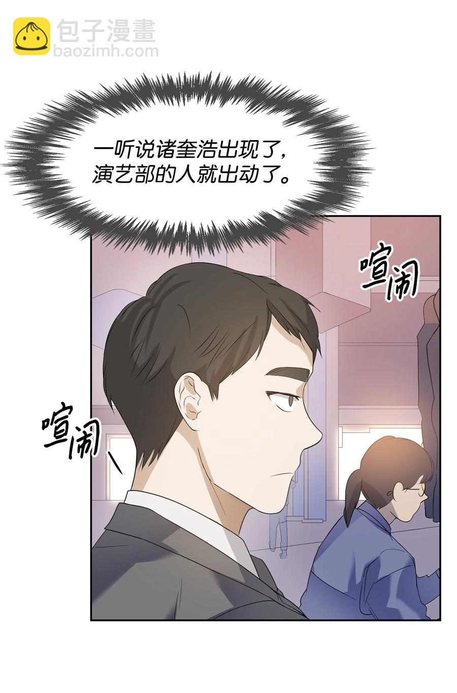 《逃离计划-Undercover Partners》40 第一胎要个女儿 第2页
