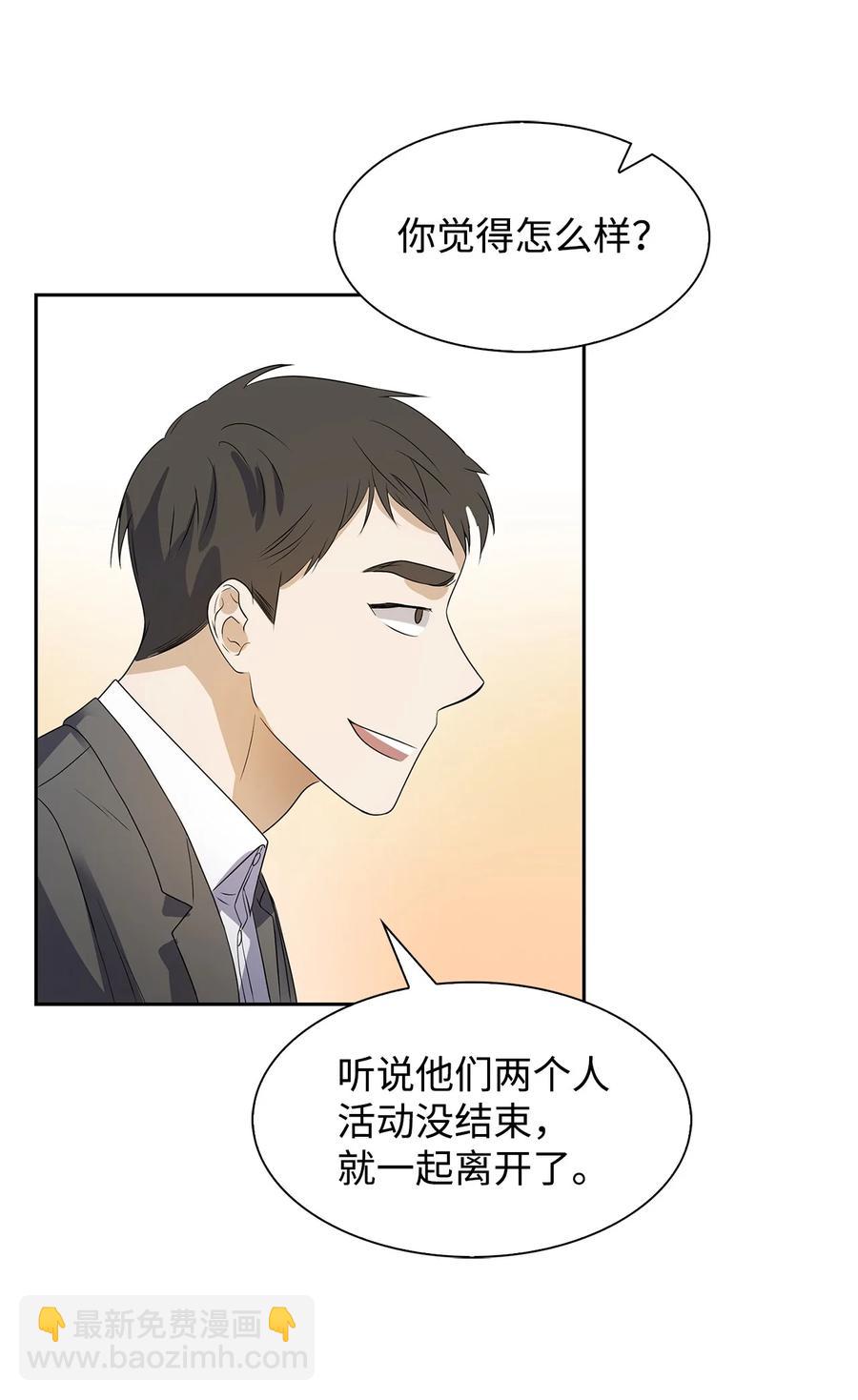 《逃离计划-Undercover Partners》40 第一胎要个女儿 第30页