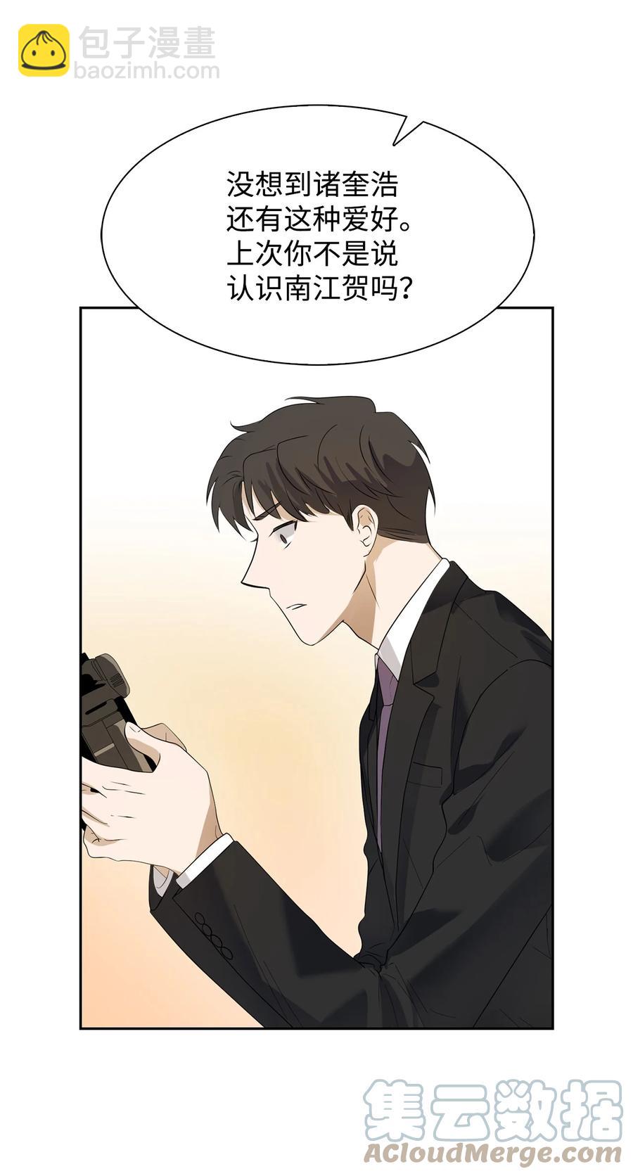 《逃离计划-Undercover Partners》40 第一胎要个女儿 第31页