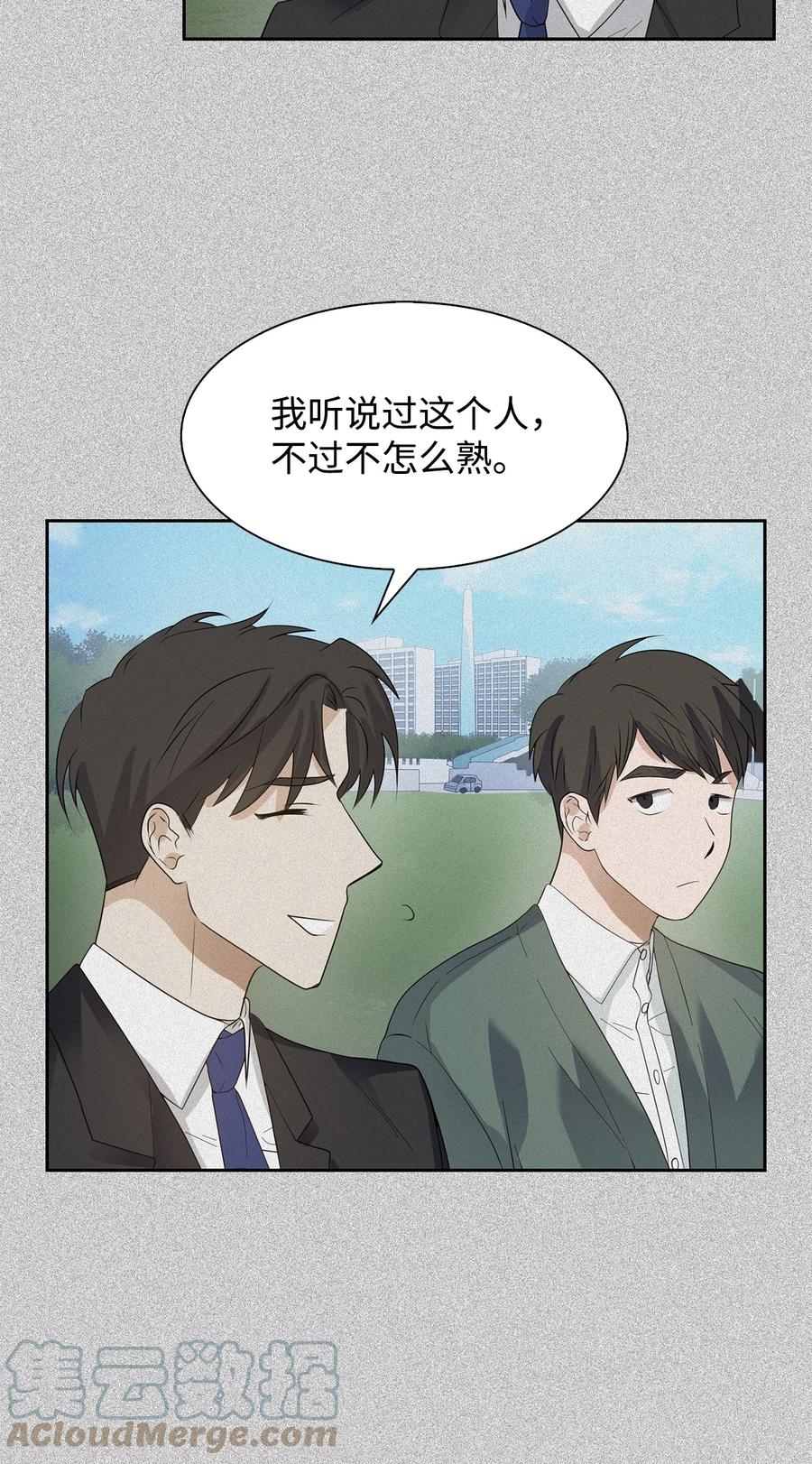 《逃离计划-Undercover Partners》40 第一胎要个女儿 第34页