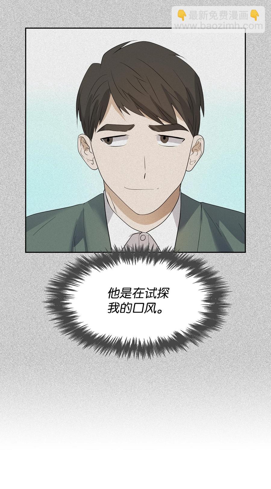 《逃离计划-Undercover Partners》40 第一胎要个女儿 第35页