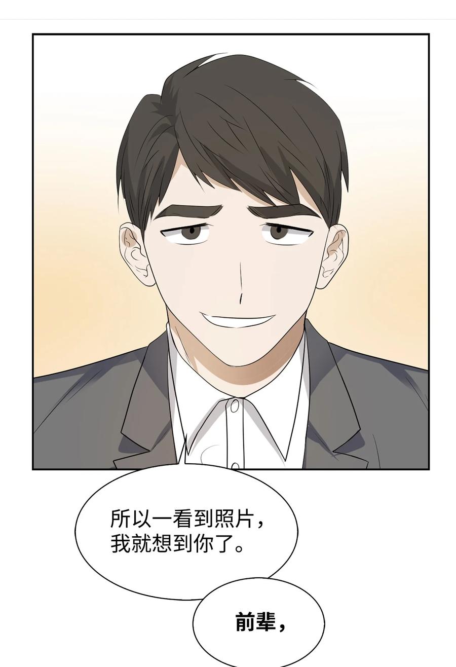 《逃离计划-Undercover Partners》40 第一胎要个女儿 第36页