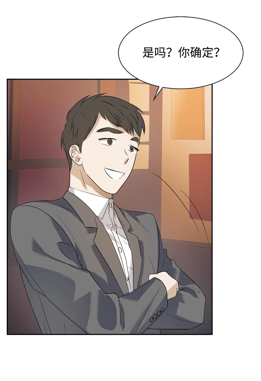 《逃离计划-Undercover Partners》40 第一胎要个女儿 第38页