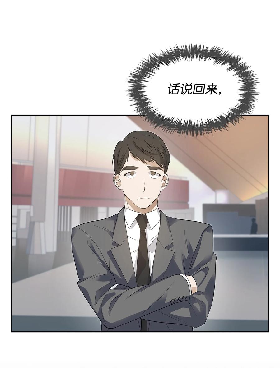 《逃离计划-Undercover Partners》40 第一胎要个女儿 第3页