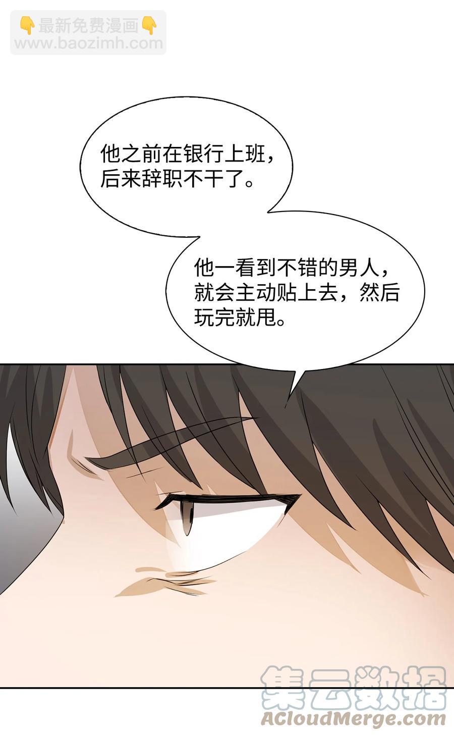 《逃离计划-Undercover Partners》40 第一胎要个女儿 第40页