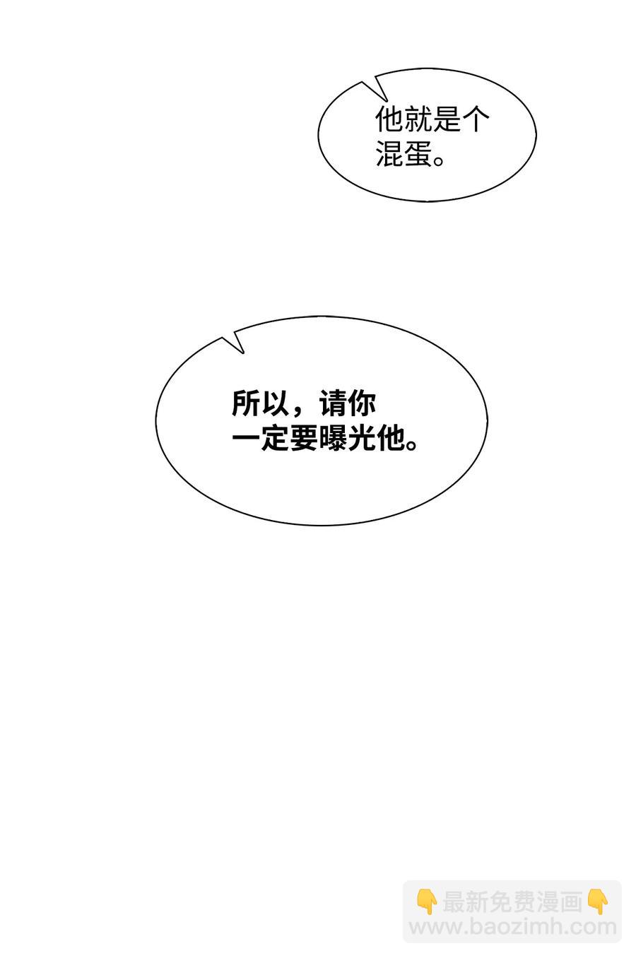 《逃离计划-Undercover Partners》40 第一胎要个女儿 第41页