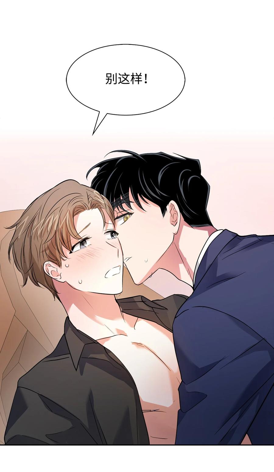 《逃离计划-Undercover Partners》40 第一胎要个女儿 第45页