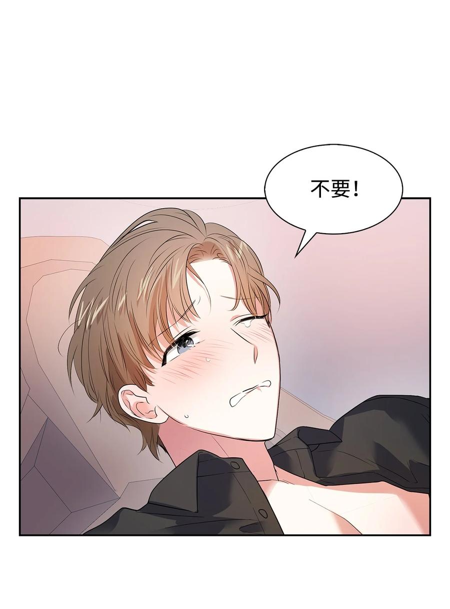 《逃离计划-Undercover Partners》40 第一胎要个女儿 第47页