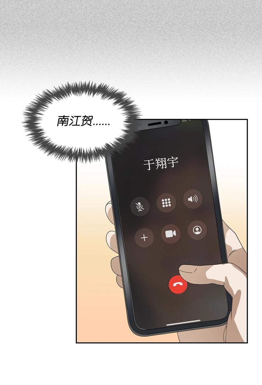 《逃离计划-Undercover Partners》40 第一胎要个女儿 第5页
