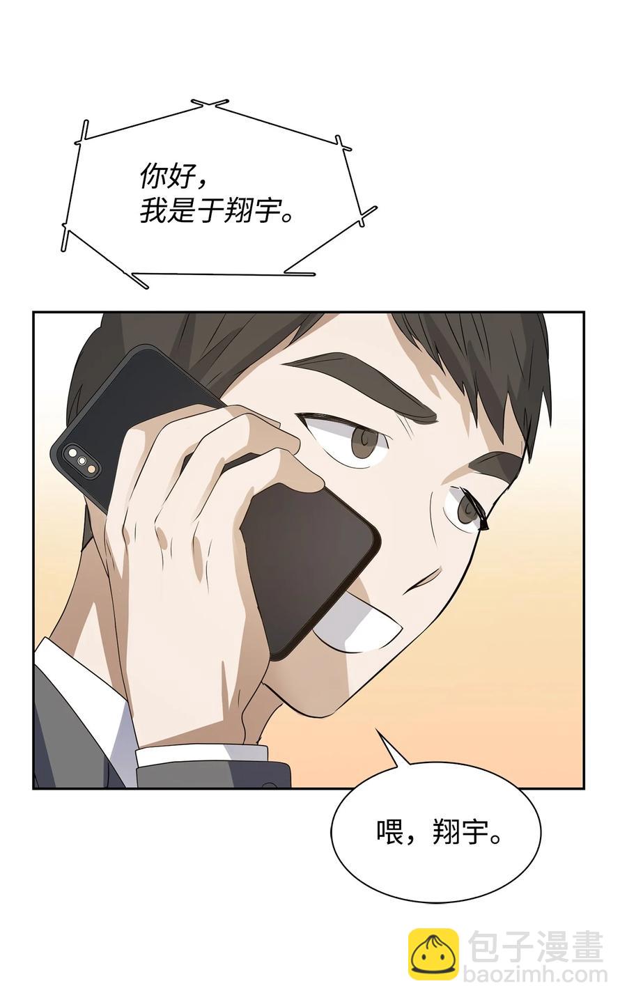 《逃离计划-Undercover Partners》40 第一胎要个女儿 第6页