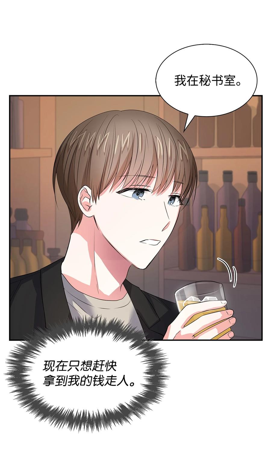 《逃离计划-Undercover Partners》37 英雄救“美“ 第12页