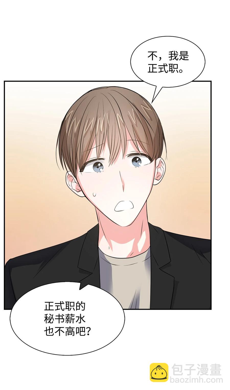 《逃离计划-Undercover Partners》37 英雄救“美“ 第14页