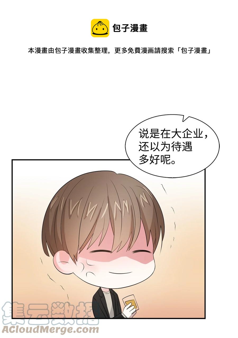 《逃离计划-Undercover Partners》37 英雄救“美“ 第16页