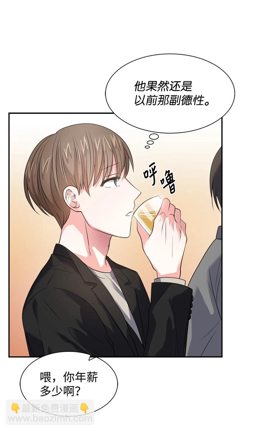 《逃离计划-Undercover Partners》37 英雄救“美“ 第17页