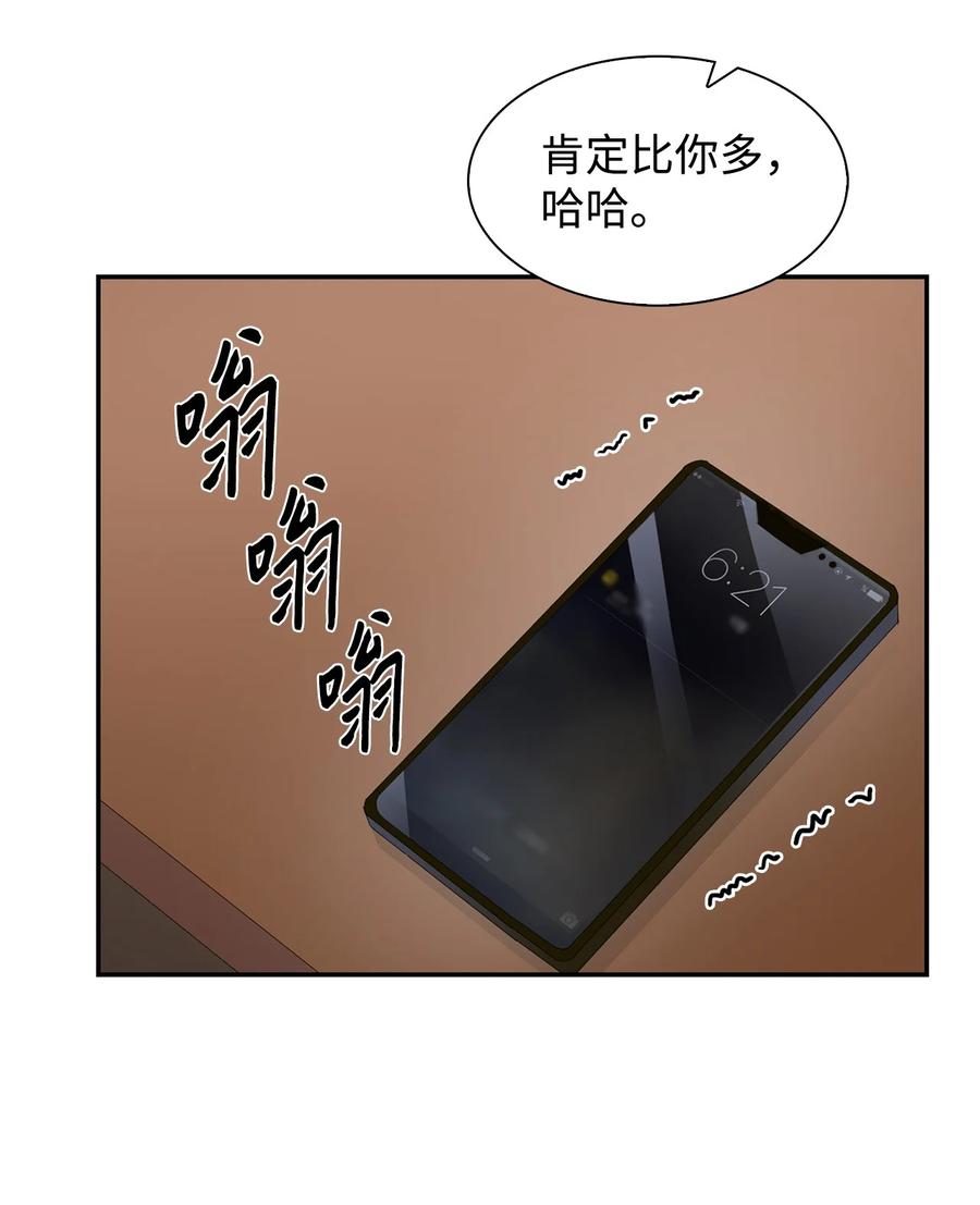 《逃离计划-Undercover Partners》37 英雄救“美“ 第18页
