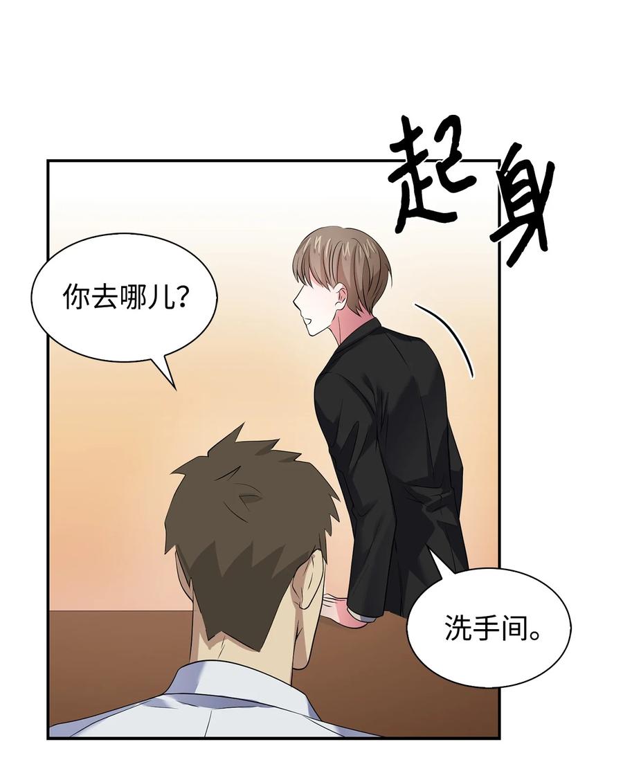 《逃离计划-Undercover Partners》37 英雄救“美“ 第20页
