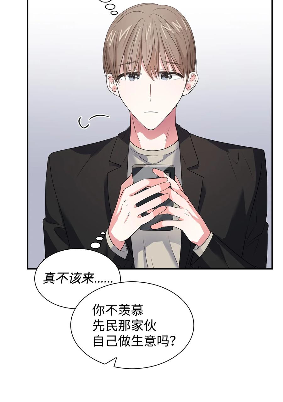 《逃离计划-Undercover Partners》37 英雄救“美“ 第24页