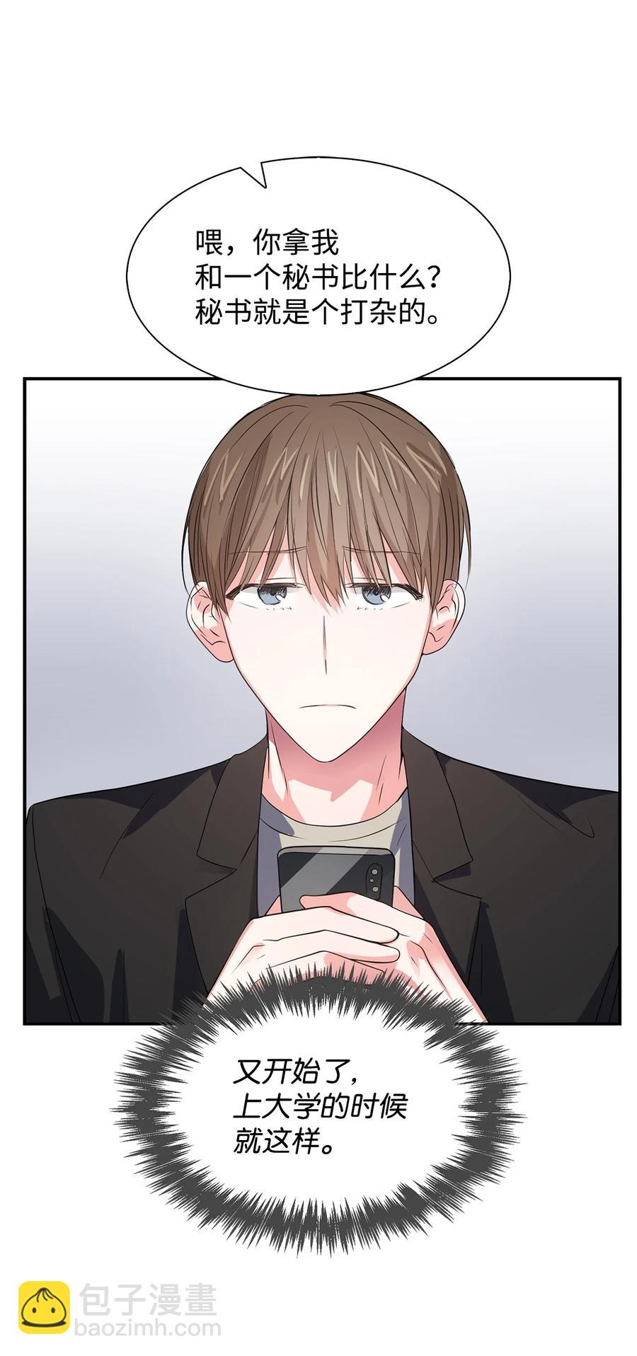 《逃离计划-Undercover Partners》37 英雄救“美“ 第27页