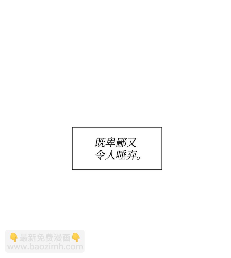《逃离计划-Undercover Partners》37 英雄救“美“ 第32页