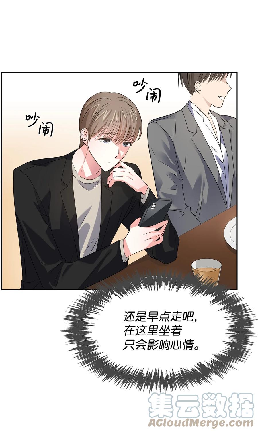 《逃离计划-Undercover Partners》37 英雄救“美“ 第34页