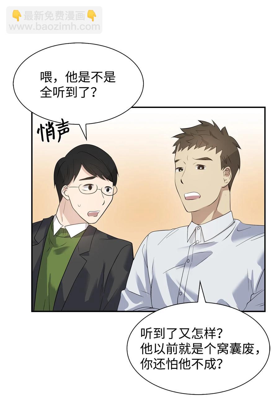 《逃离计划-Undercover Partners》37 英雄救“美“ 第35页