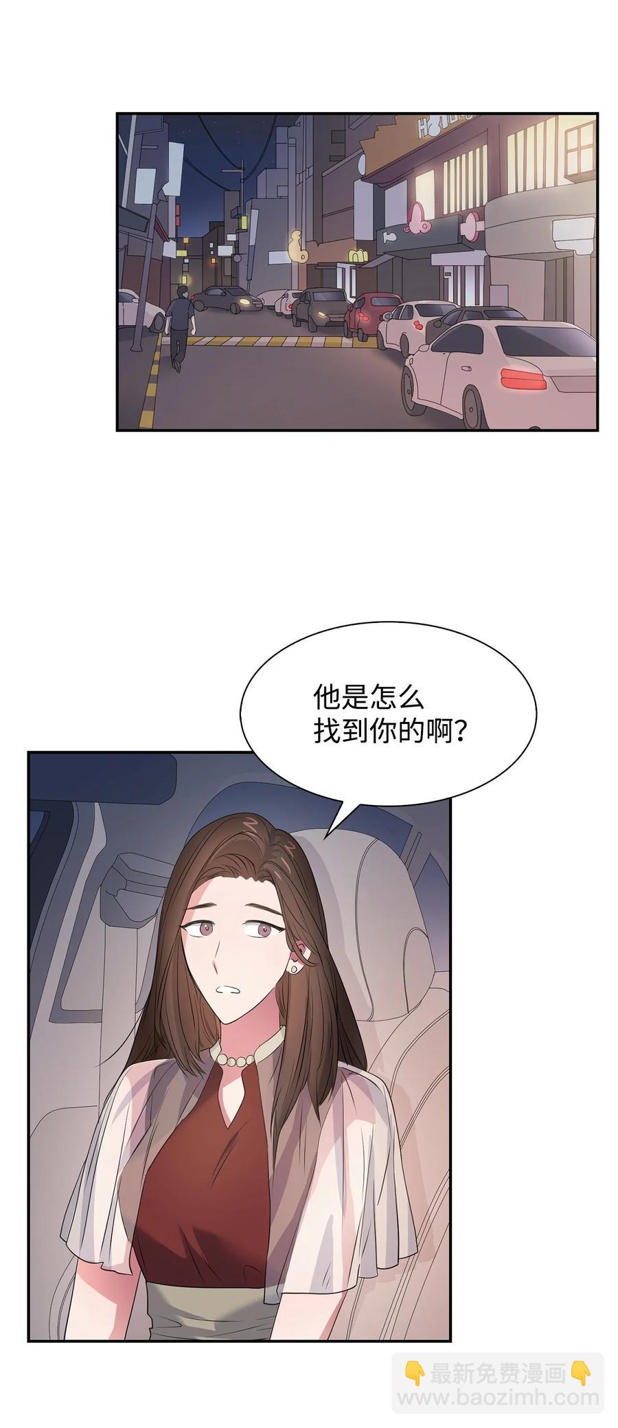 《逃离计划-Undercover Partners》37 英雄救“美“ 第41页