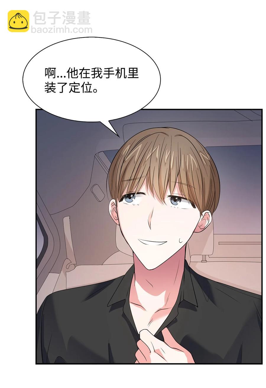 《逃离计划-Undercover Partners》37 英雄救“美“ 第42页