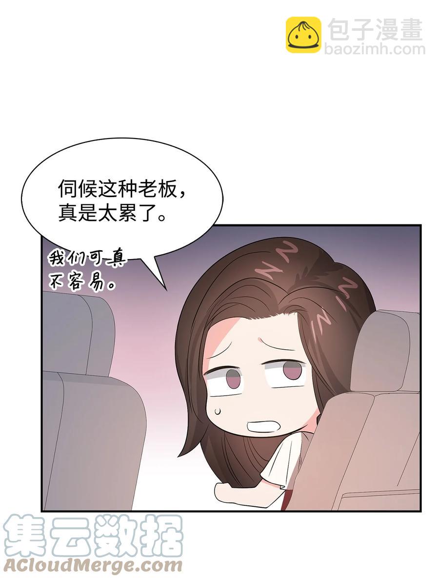 《逃离计划-Undercover Partners》37 英雄救“美“ 第43页