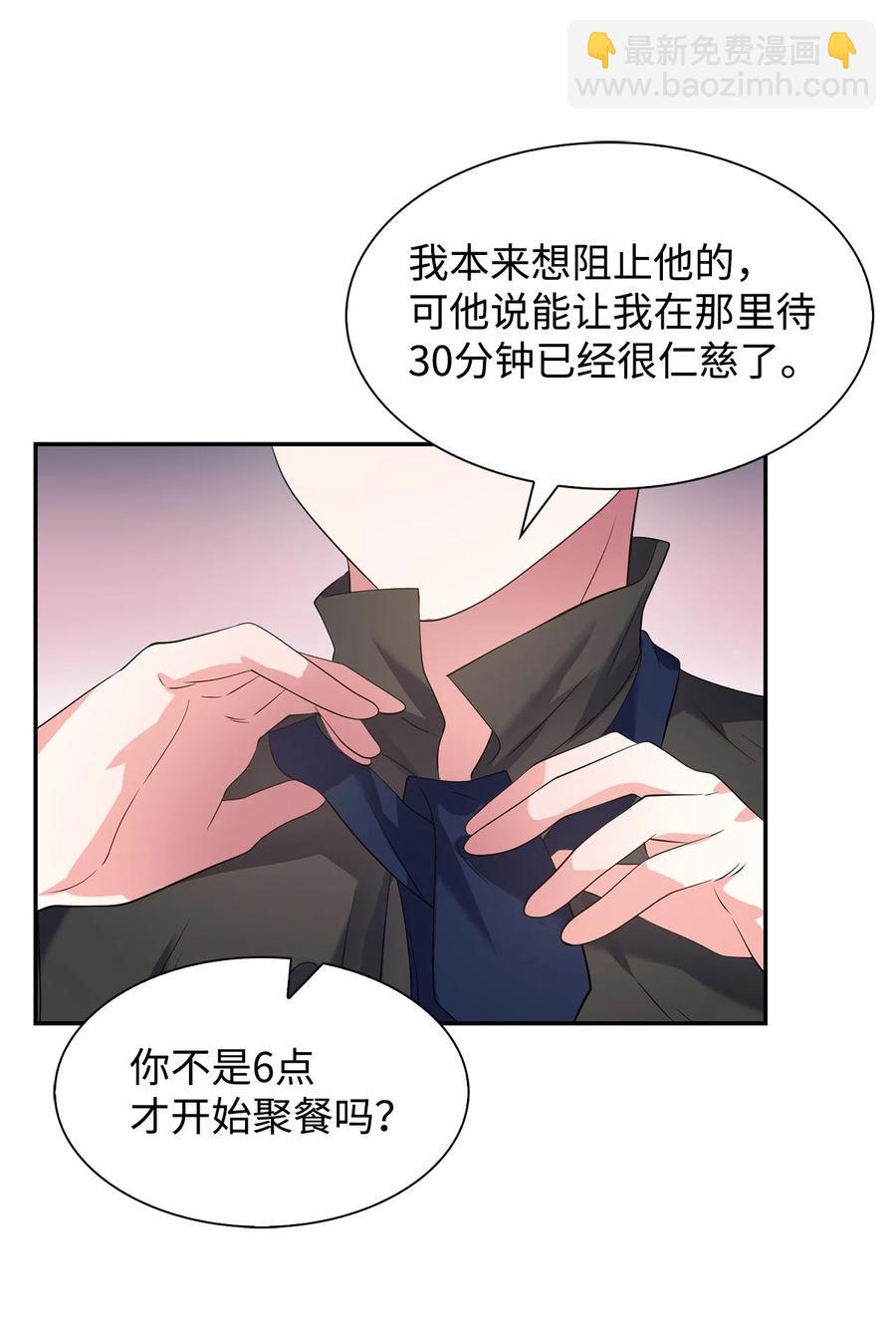 《逃离计划-Undercover Partners》37 英雄救“美“ 第44页