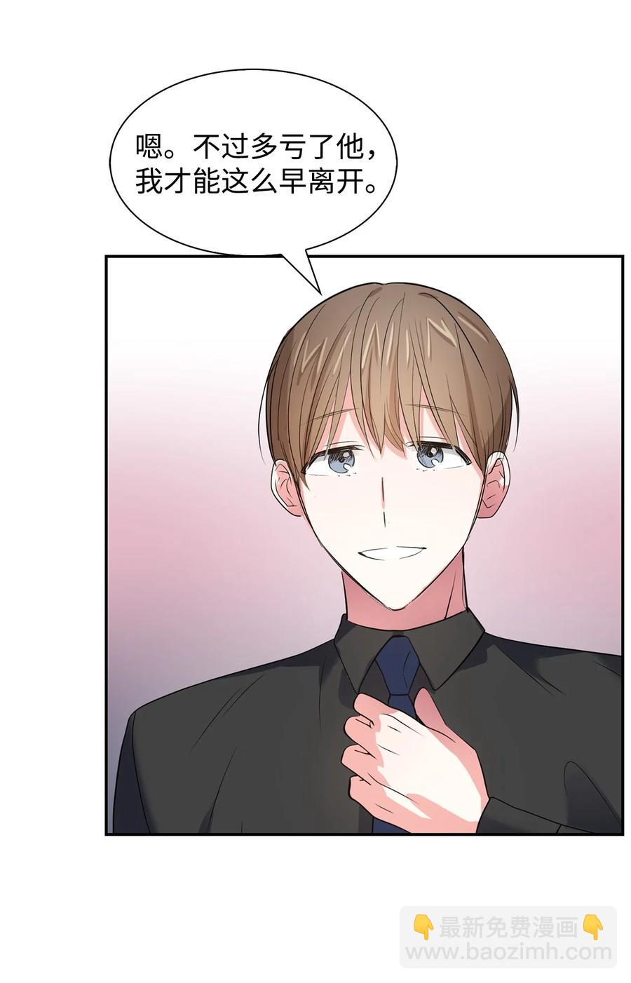 《逃离计划-Undercover Partners》37 英雄救“美“ 第45页