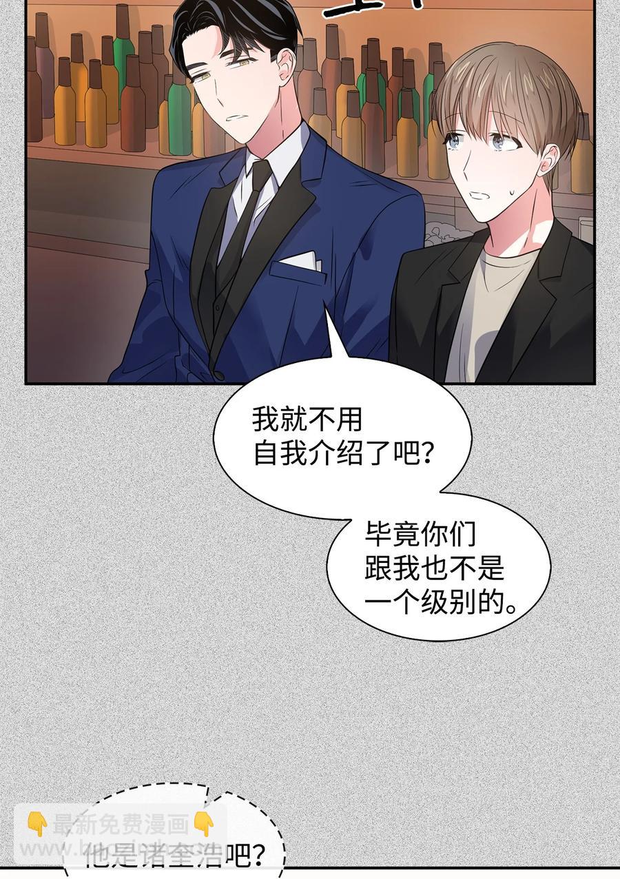 《逃离计划-Undercover Partners》37 英雄救“美“ 第48页