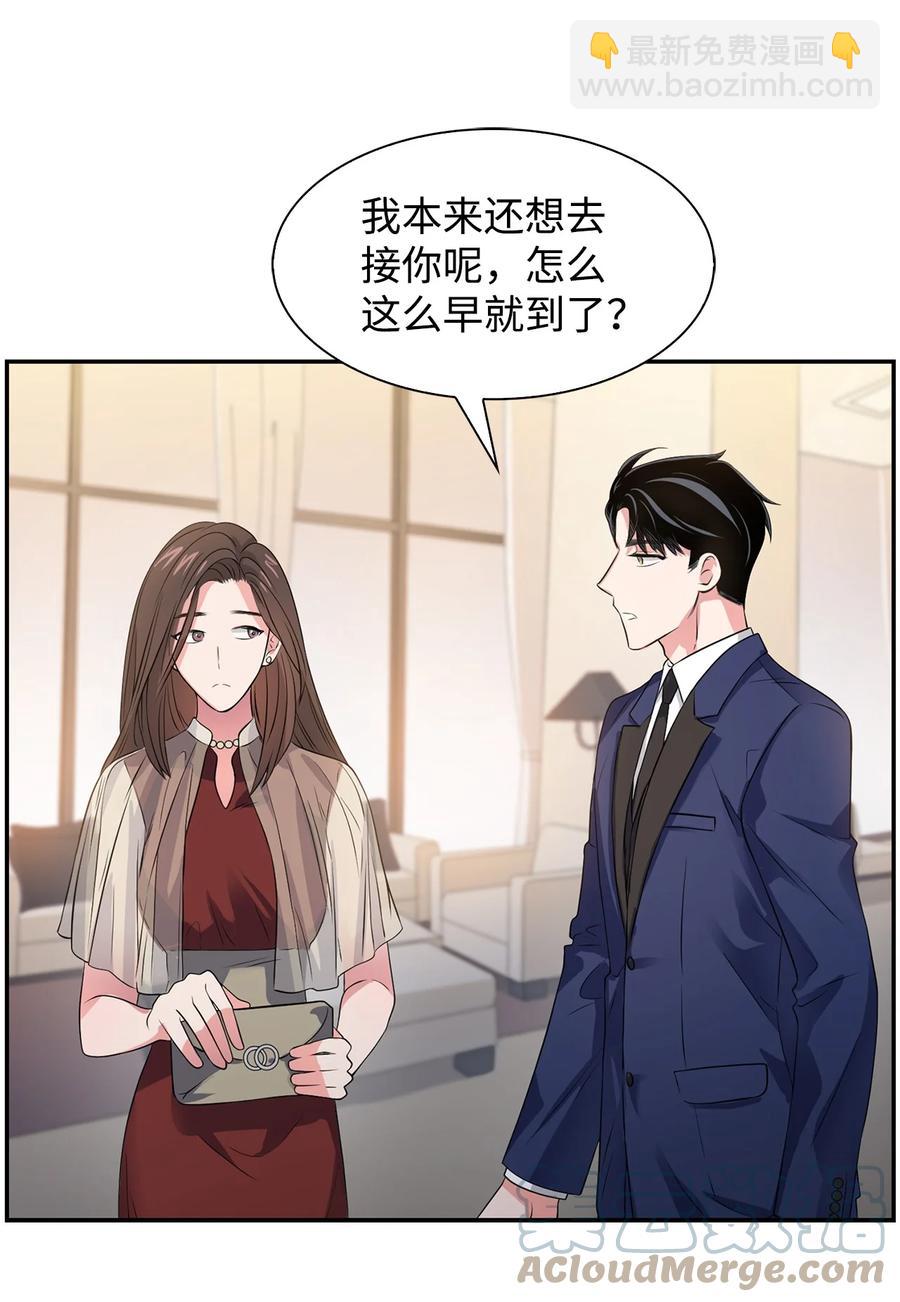 《逃离计划-Undercover Partners》37 英雄救“美“ 第4页