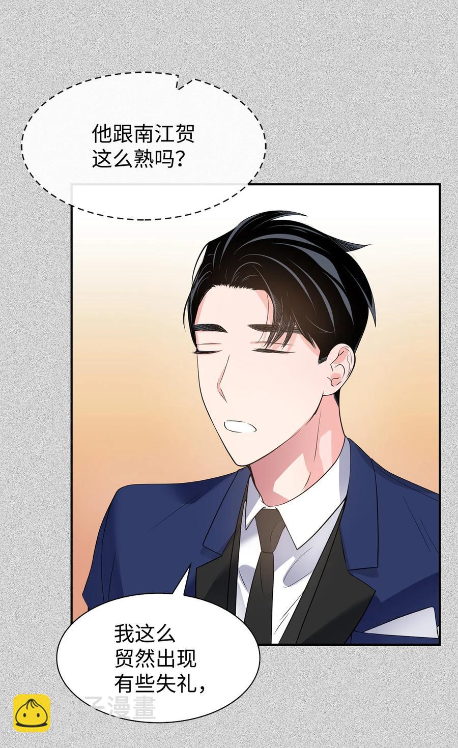 《逃离计划-Undercover Partners》37 英雄救“美“ 第50页