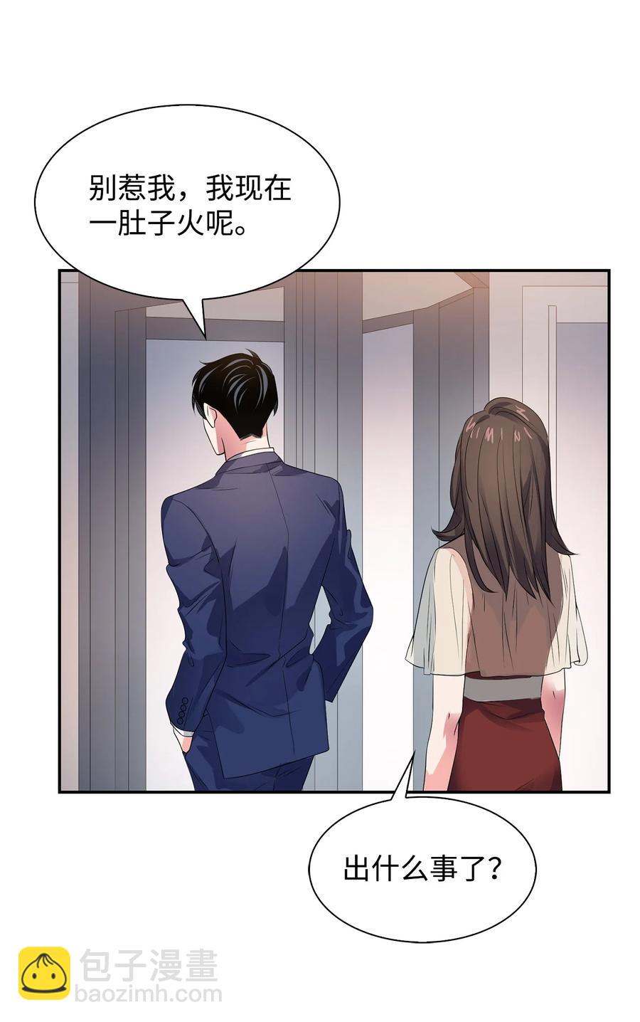 《逃离计划-Undercover Partners》37 英雄救“美“ 第6页