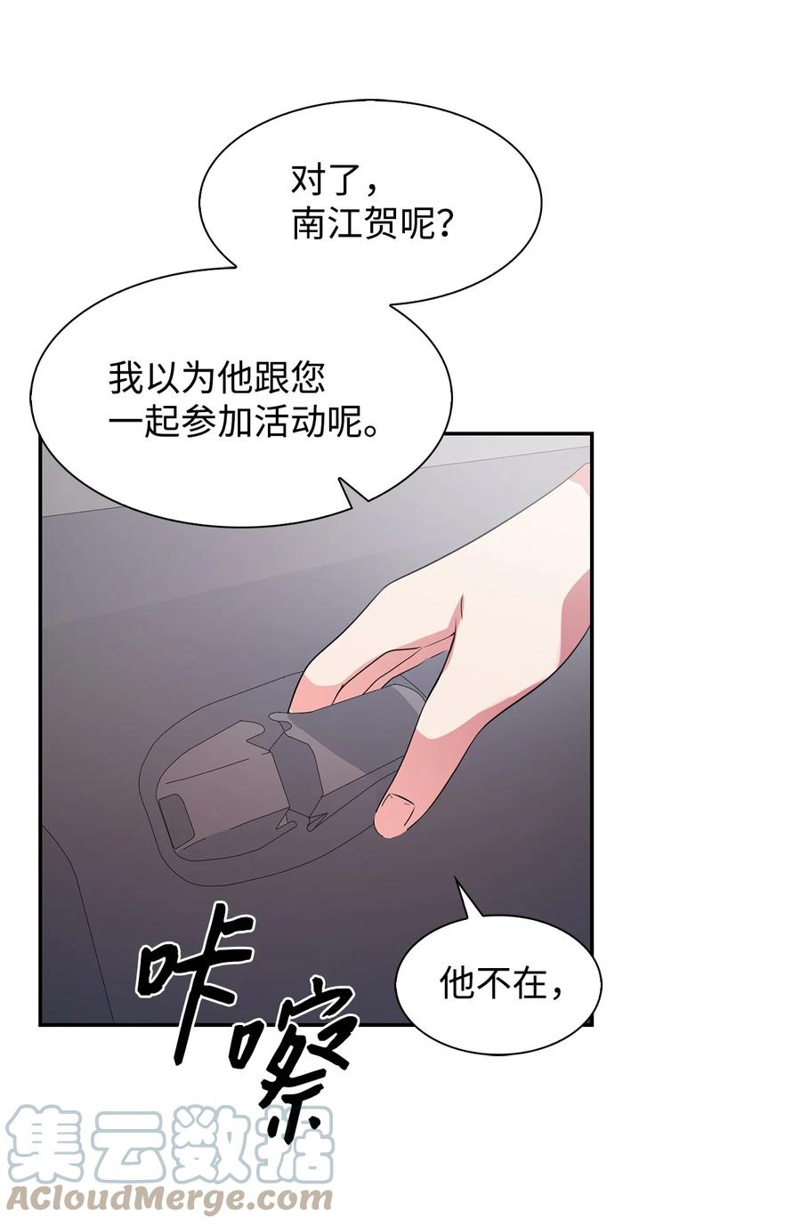 《逃离计划-Undercover Partners》37 英雄救“美“ 第7页