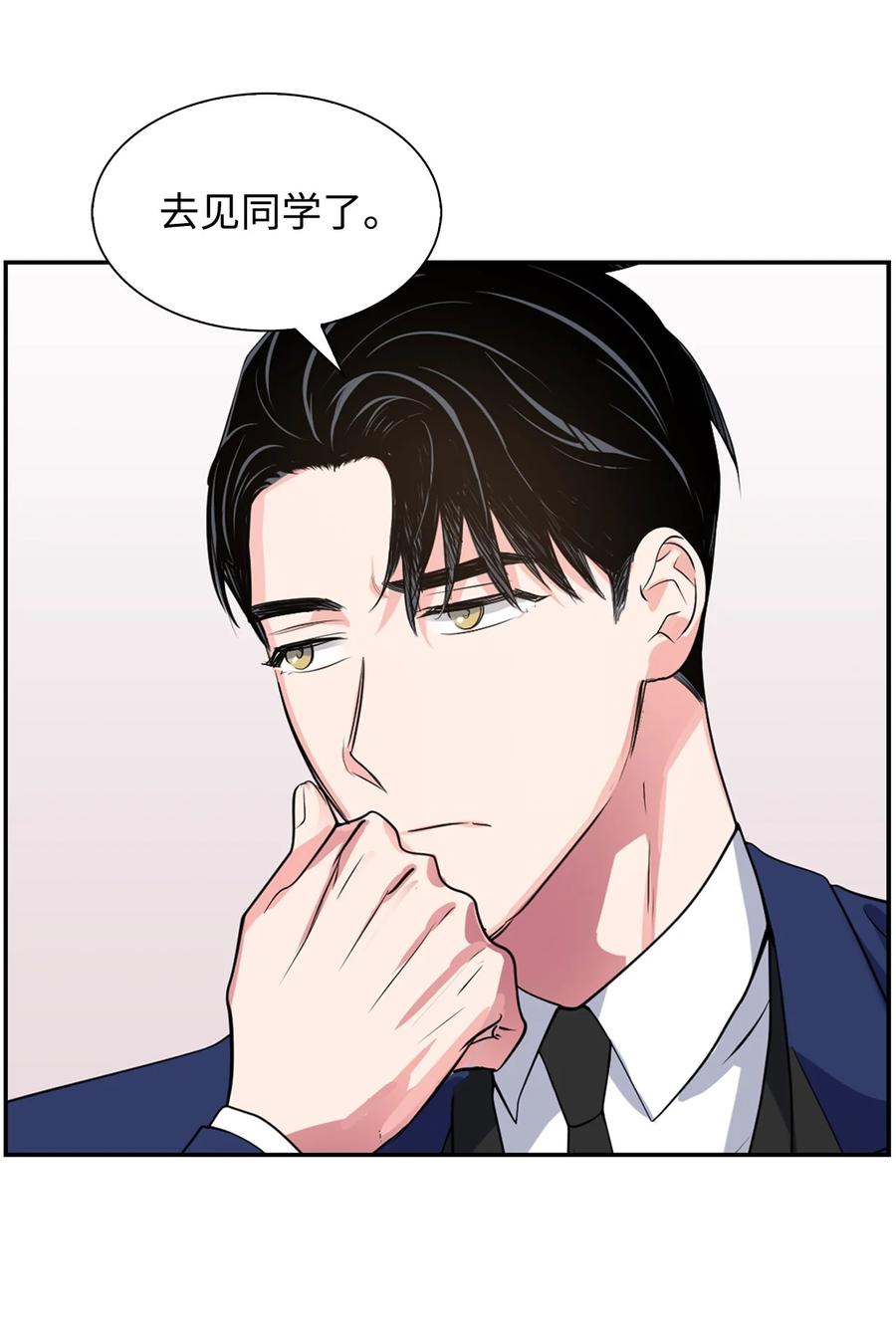 《逃离计划-Undercover Partners》37 英雄救“美“ 第8页