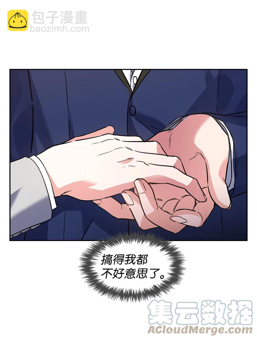 《逃离计划-Undercover Partners》38 参加活动 第10页
