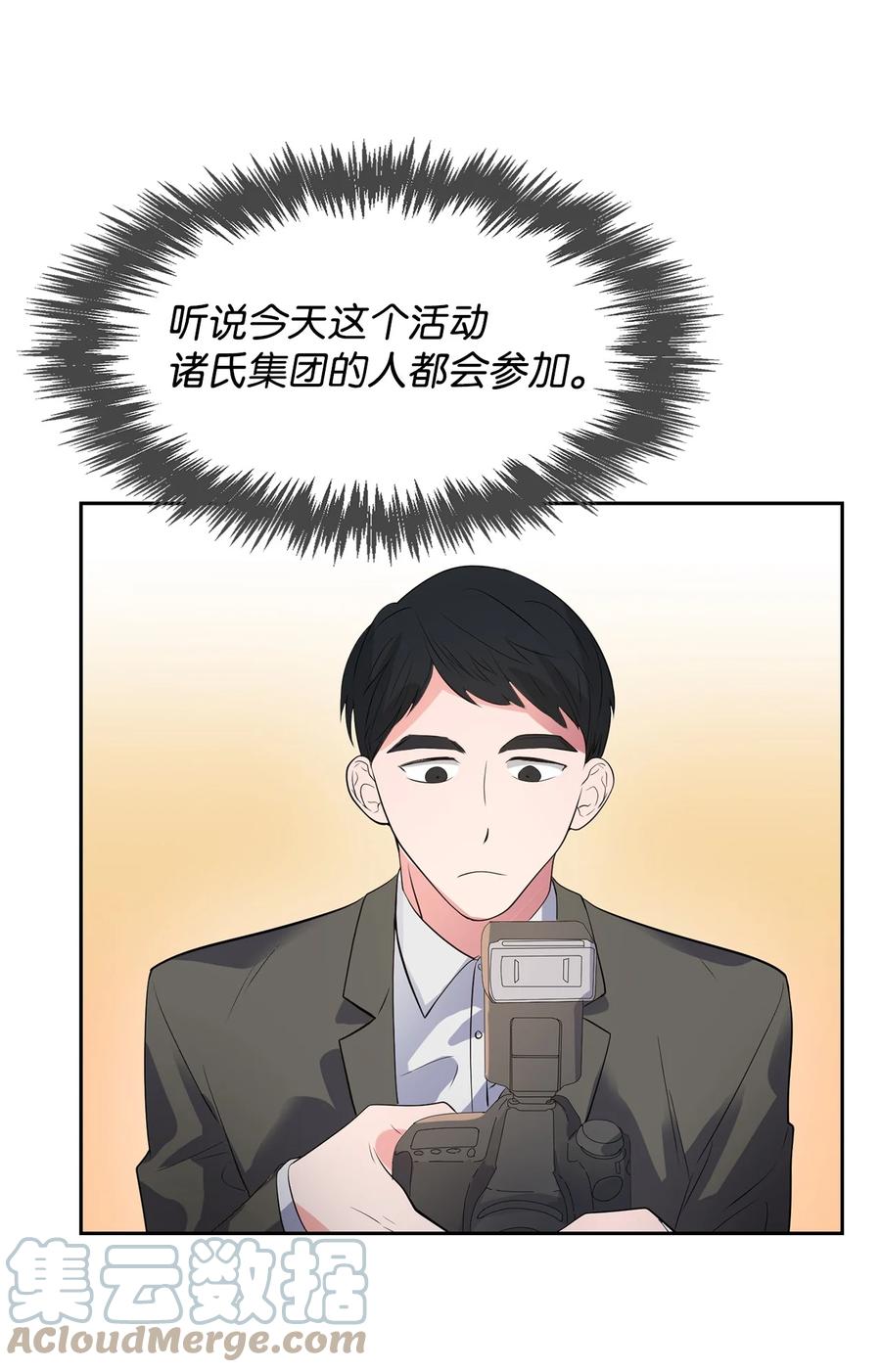 《逃离计划-Undercover Partners》38 参加活动 第13页