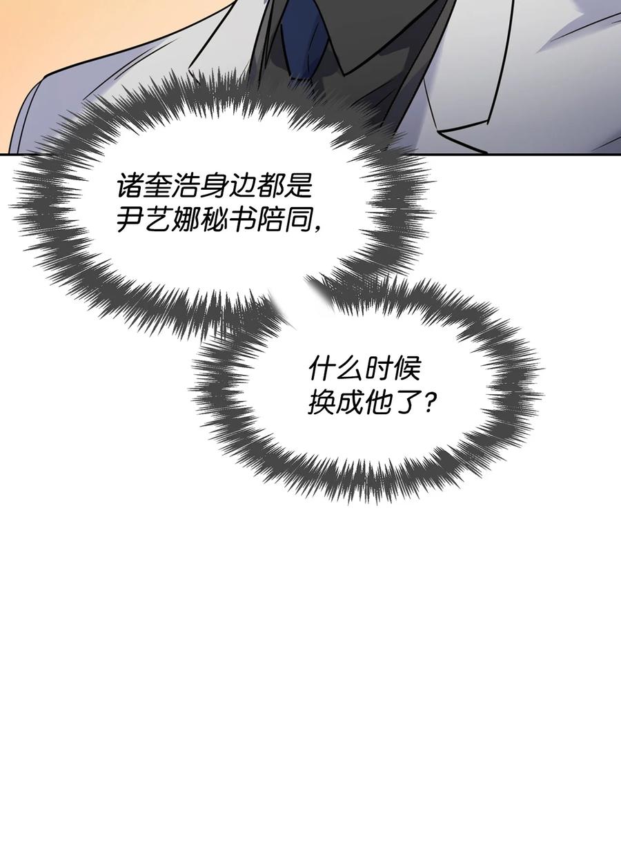 《逃离计划-Undercover Partners》38 参加活动 第17页