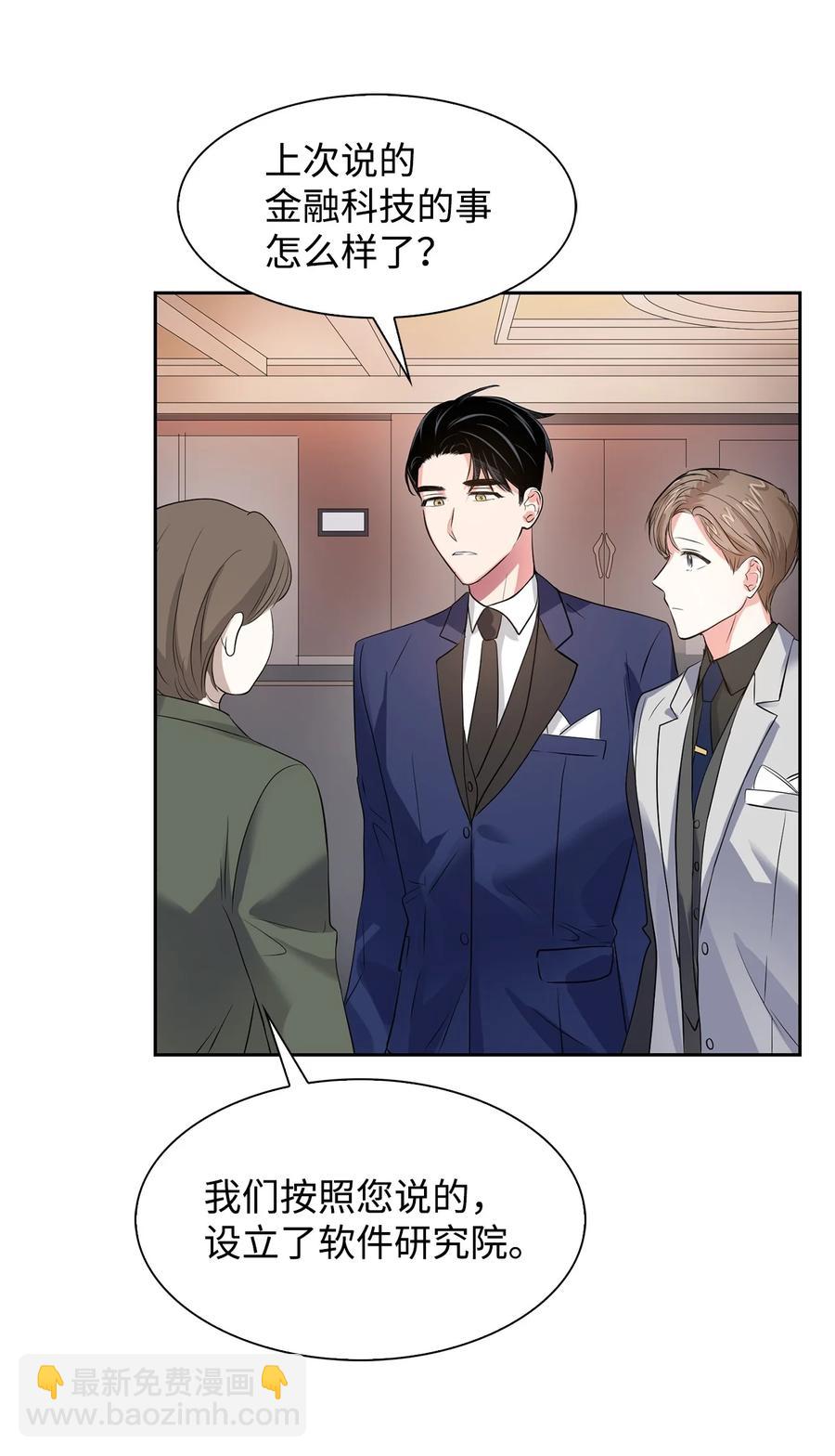 《逃离计划-Undercover Partners》38 参加活动 第26页