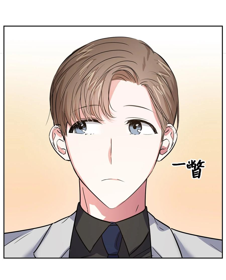 《逃离计划-Undercover Partners》38 参加活动 第27页