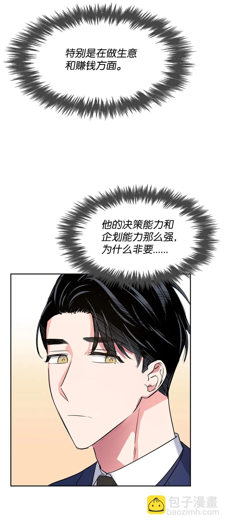《逃离计划-Undercover Partners》38 参加活动 第29页